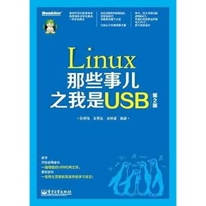 LinuxЩ¶֮USB(2)