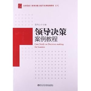 ȫɲ쵼ѵ̳ϵ:쵼̳߰