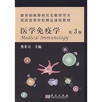 医学免疫学 - PDF电子书下载