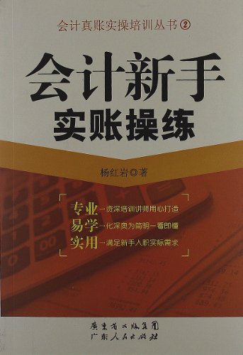 新手接外账,关于错账的处理
