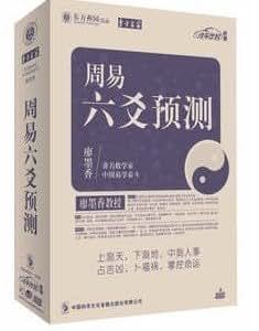 廖墨香 周易六爻预测 讲座全集培训光盘 8DVD