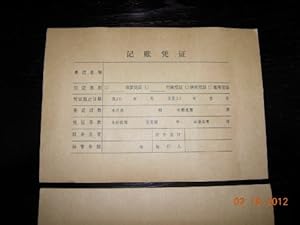 A5大小凭证封面 A4一半凭证装订封面A5凭证皮