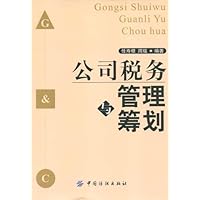 任寿根(作者简介)_公司税务管理筹划作者任寿