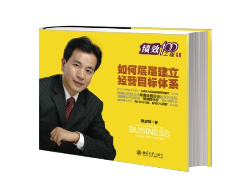 如何层层建立经营目标体系:亚马逊:图书