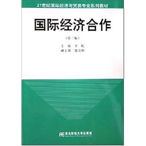 国际经济合作\/李虹