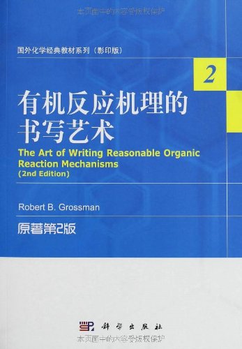 有机反应机理的书写艺术(原著第2版):亚马逊:图