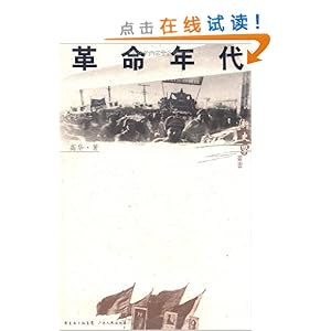 代\/高华-图书-亚马逊 [红太阳是怎样升起来的, 红