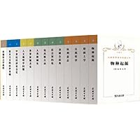 han yi shi jie xue shu ming zhu cong shu ( zhen c