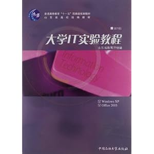 《普通高等教育 十一五 国际级规划教材山东省
