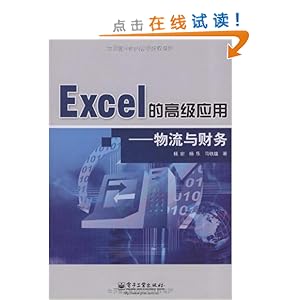 Excel�ĸ߼�Ӧ��:���������