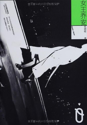 女王乔安:亚马逊:图书