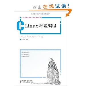 21͸ߵȽ滮̲:Linux