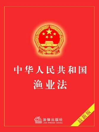 《中华人民共和国渔业法(2013年修正)》 法律出版社数字出版中心 书评 简介 电子书下载 Kindle电子书