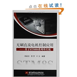 ˢֱӦ:STM8SϵеƬ
