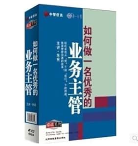 朱宪主讲 如何做一名优秀的业务主管低码洋4V