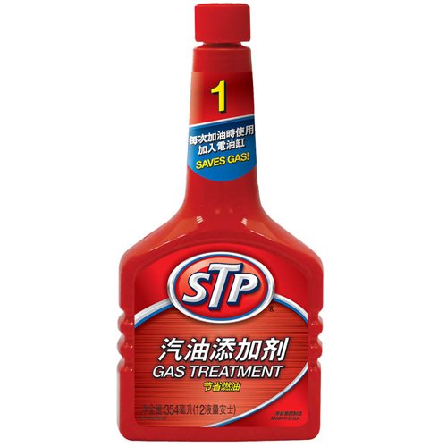 STP 1号汽油添加剂(有效改善及提升汽油质量