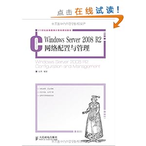 Windows Server 2008 R2
