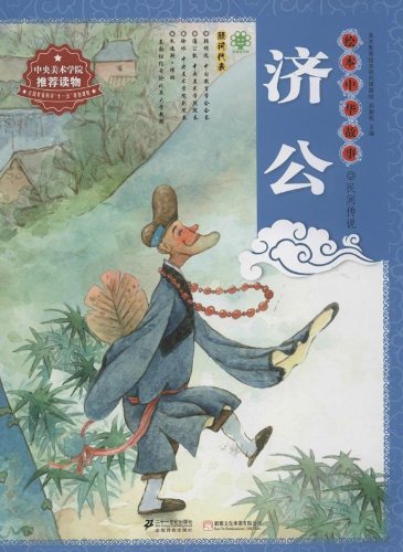 关于长城的民间故事传说成语谚语民歌民谣等-