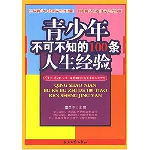 青少年不可不知的100条人生经验\/李卫平-图书