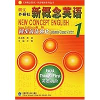 朗文外研社新概念英语1同步语法强化 - PDF电