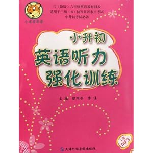 好的英语听力练习书 51%2BfQieKrZL._SL500_AA300_.jpg