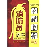 消防员读本 - PDF电子书下载