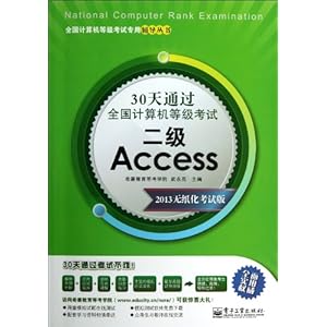 30ͨȫȼ:2Access(2013ֽ԰)