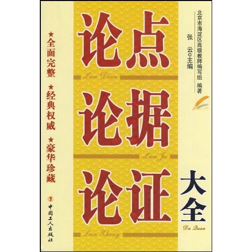 中学生使用手机弊大于利的忧有用论据或事例-