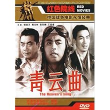 青云曲(DVD 简装版):影视比价:琅琅比价网