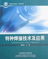 关于技术学院焊接专业人才培养的大学毕业论文范文