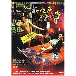 大电影2.0:两个傻瓜的荒唐事(DVD)-DVD