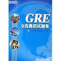 新东方·GRE全真模拟试题集 - PDF电子书下载