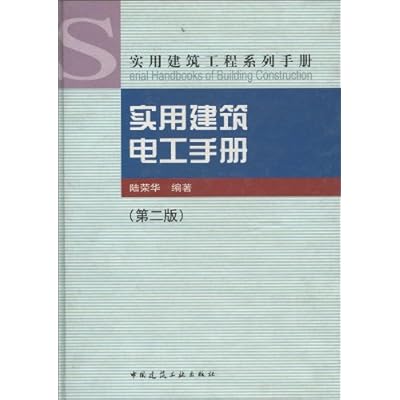 建筑电气工程安装施工技术要点研究