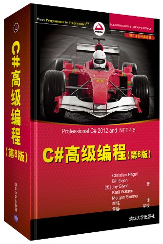 C#高级编程(第8版):亚马逊:图书