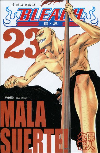  死神境界 剧场版4_ 死神境界 剧场版_ 死神境界 剧