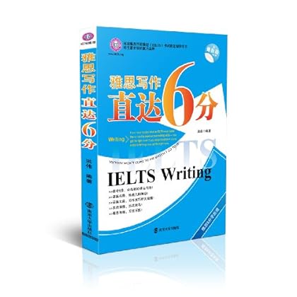 雅思写作直达6分-最新版 \/洪伟-图书杂志-外语-