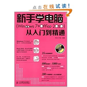 ѧ(Windows 7+Office 2010):ŵͨ(DVD)