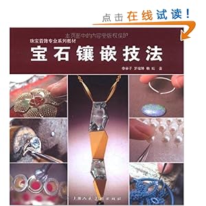 ��ʯ��Ƕ����