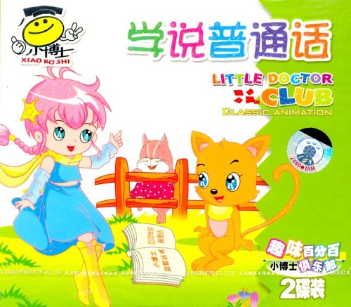 小学生说普通话写规范字黑板报