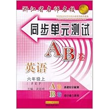 同步单元测试AB卷:英语(6上PEP)\/谈思琦:图书