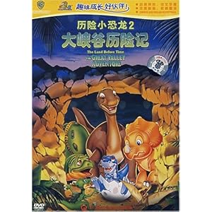 历险小恐龙2 大峡谷历险记(DVD)-DVD