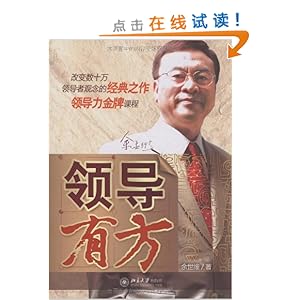 求称赞领导有方或者领导对员工很关心的句子或