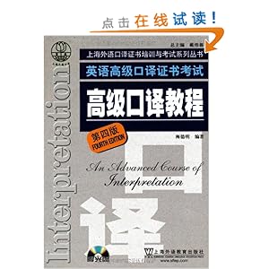 Ӣ߼֤鿼:߼̳(4)(MP31)