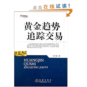 黄金趋势追踪交易