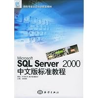  Microsoft SQL Server2000İ׼̳