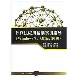 Ӧûʵѵָ(Windows7Office2010)