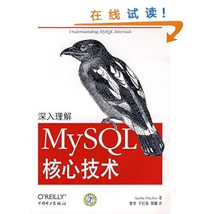 深入理解MySQL核心技术\/Sasba Pacbev-图书