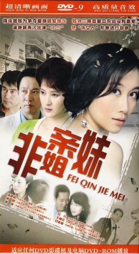<em>非亲姐妹</em>(2DVD9 简装版): <em>影视</em>: 便宜吧