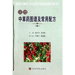 中草药图谱书籍 511tqVm4%2BRL._SL500_AA240_.jpg