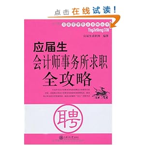 Ӧ�������ʦ��������ְȫ����